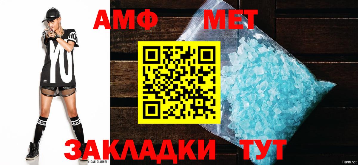 АМФЕТАМИН Premium Аргун