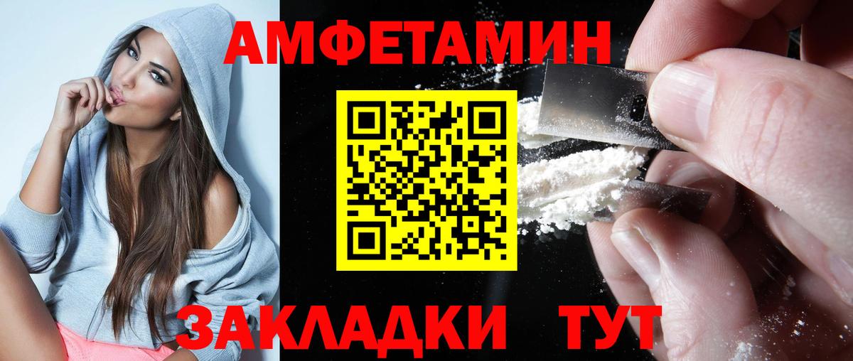Аргун  Amphetamine Premium  АМФ  Вход с VPN 
