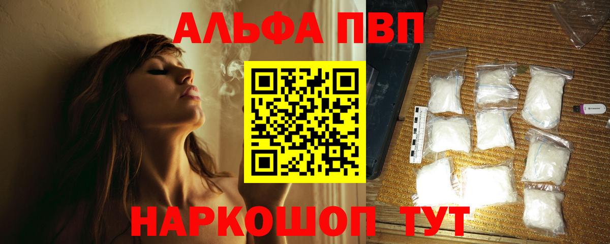 APVP СК КРИС  Вход с VPN  Аргун  Alfa_PVP  A PVP СК  A-PVP Crystall 
