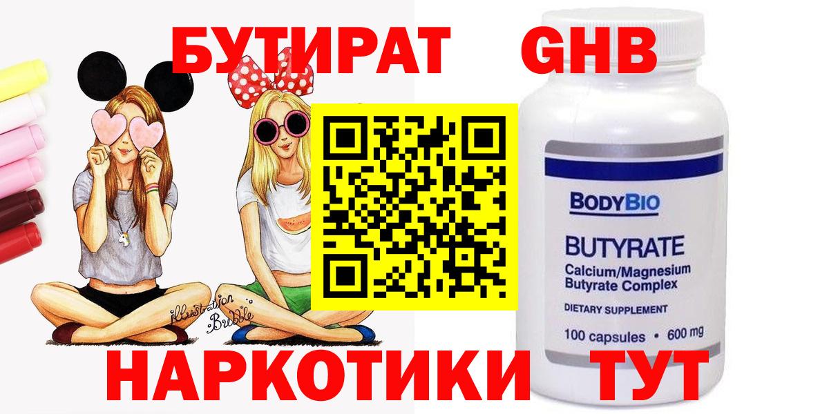 Аргун  Бутират  Вход с VPN  БУТИРАТ оксана 