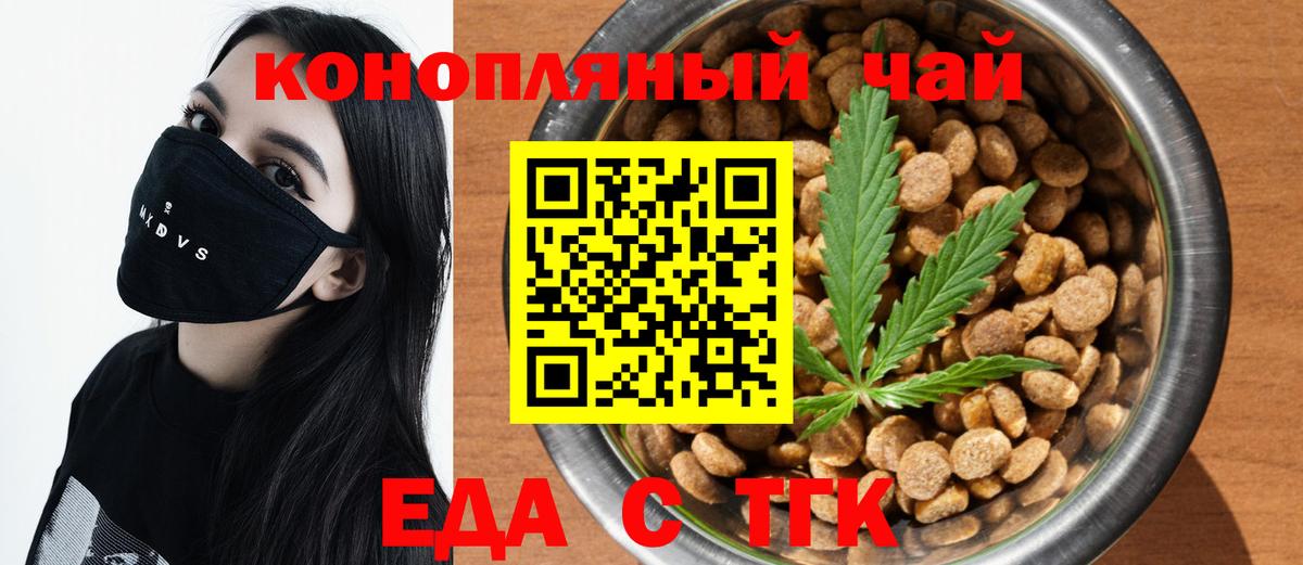 Cannafood конопля  Вход с VPN  Аргун 