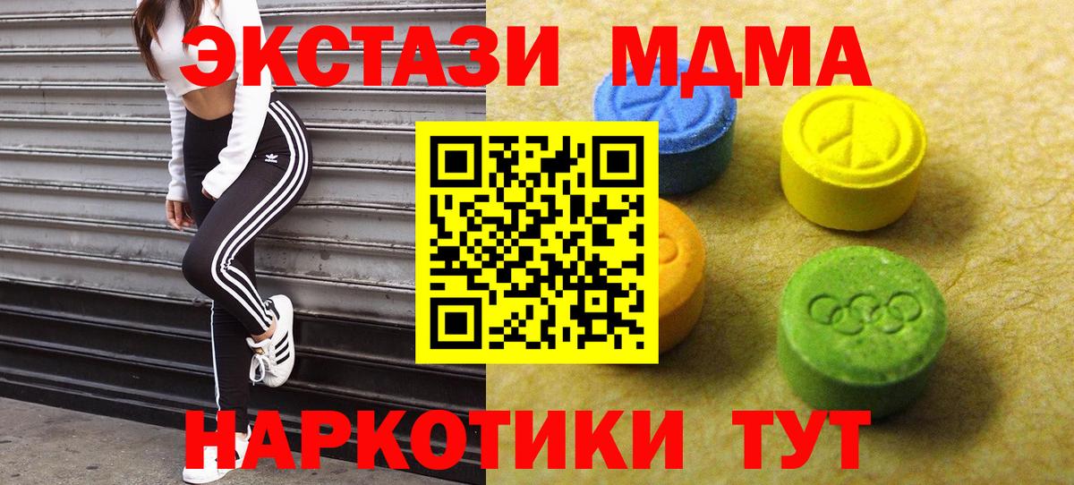 ЭКСТАЗИ  дарнет шоп  Экстази XTC  Вход с VPN  Аргун  дарк нет Telegram  Экстази DUBAI 