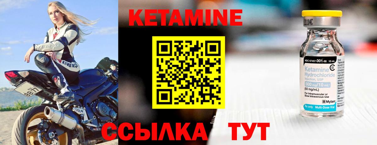 Аргун  КЕТАМИН ketamine  КЕТАМИН ketamine  Вход с VPN 