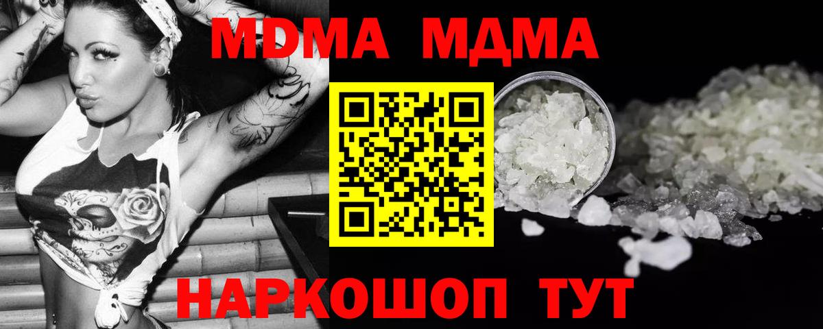 MDMA молли  MDMA crystal  Вход с VPN  MDMA  Аргун 
