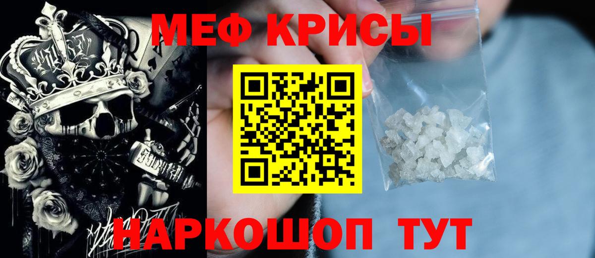 Меф кристаллы  МЕФ 4 MMC  Аргун  МЯУ-МЯУ  Вход с VPN 