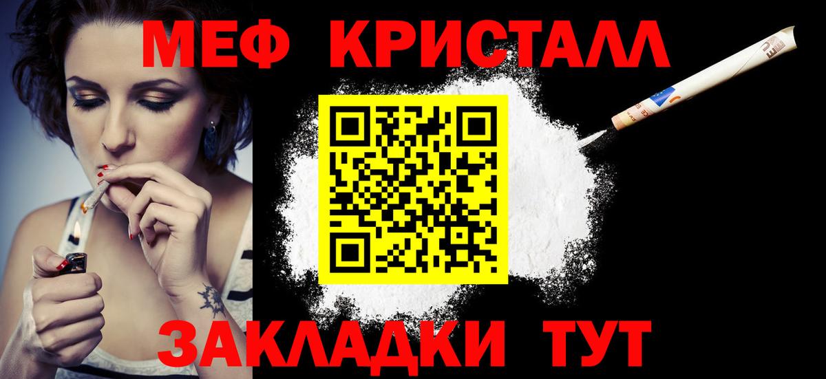Меф кристаллы Аргун