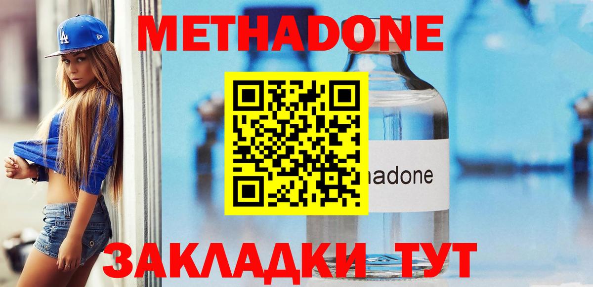 Метадон VHQ Аргун