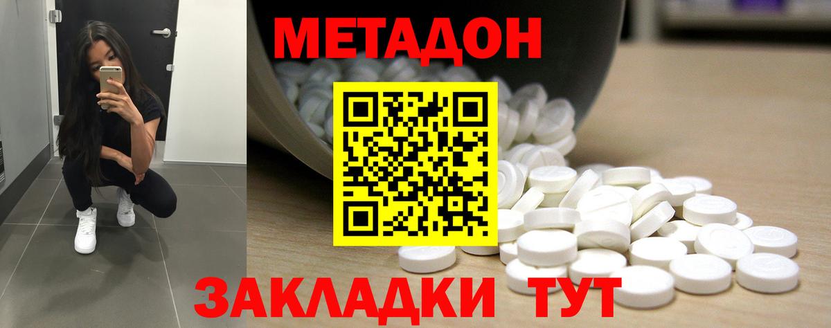 МЕТАДОН белоснежный  Вход с VPN  Метадон methadone  Аргун 