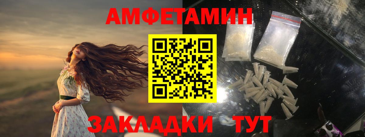 МЕТАМФЕТАМИН пудра  Вход с VPN  Первитин  Аргун 