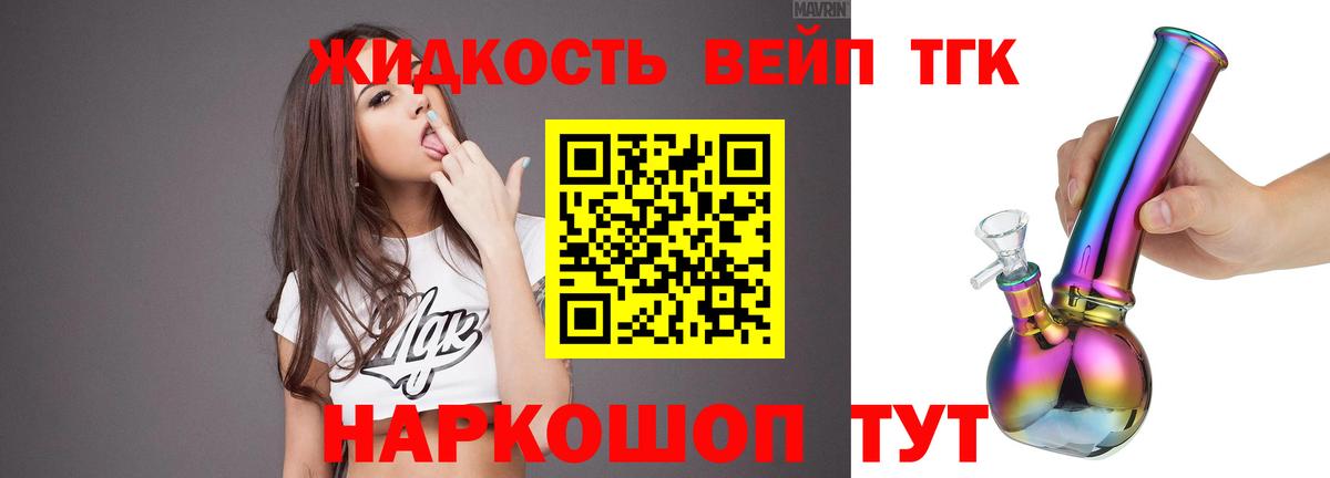 Дистиллят ТГК вейп  ТГК гашишное масло  Аргун  Вход с VPN 